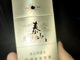 泰山(儒风细支)