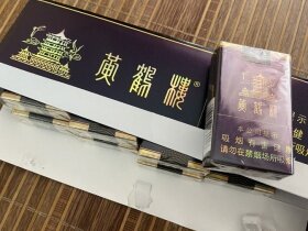黄鹤楼(软珍品)