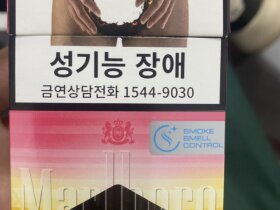 万宝路(夏日双爆珠韩版)