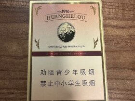 黄鹤楼(1916中支涡轮增压)