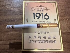 黄鹤楼(1916中支涡轮增压)