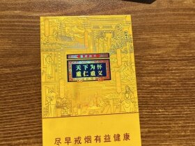 黄山(徽商新概念细支)