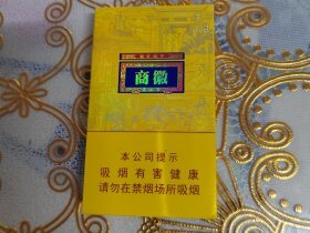 黄山(徽商新概念)