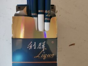 利群(山外山新版)