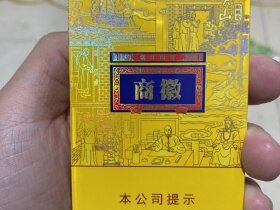 黄山(徽商新概念细支)