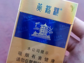 黄鹤楼(硬蓝中支)