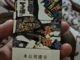 贵烟(萃.陈皮爆珠)