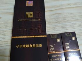 玉溪(中支境界)