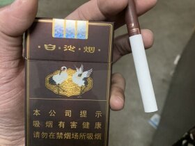 白沙(硬精品三代)