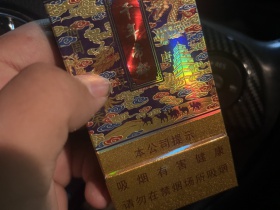 延安(千年帝都细支)