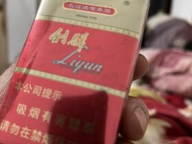 利群(软红长嘴)