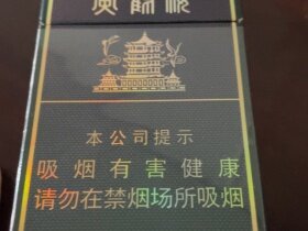 黄鹤楼(硬珍品)