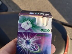 中南海(蓝莓薄荷爆珠)