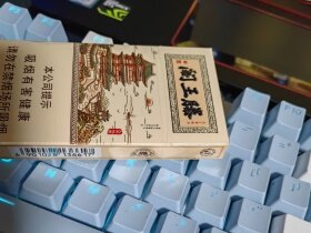 金圣(滕王阁细支)