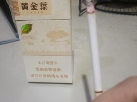 黄金叶(天香细支)