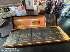 红塔山(峰中支)