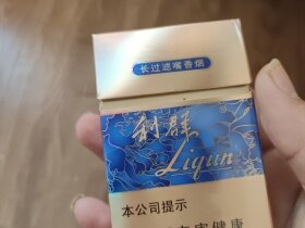 利群(国色天香)