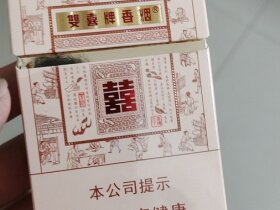 双喜(经典工坊)