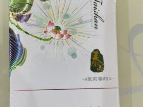 泰山(茉莉香韵)