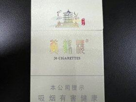 黄鹤楼(峡谷情细支)