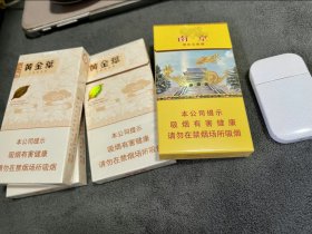 黄金叶(天香细支)