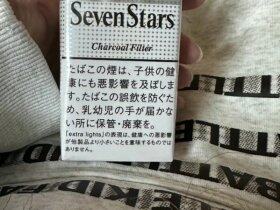 七星(软14mg日税版)