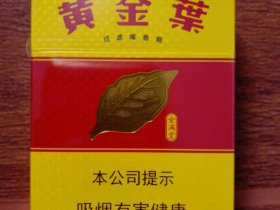 黄金叶(金满堂)