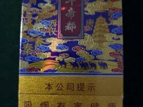 延安(千年帝都细支)