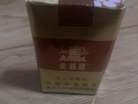 黄鹤楼(软红)