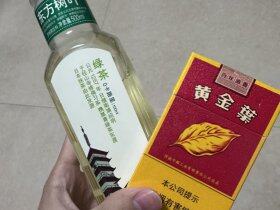 黄金叶(百年浓香细支)