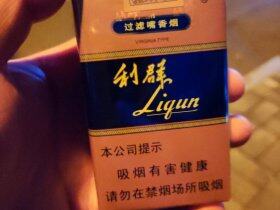 利群(软蓝新版)