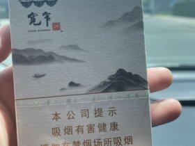 娇子(宽窄逍遥中支)