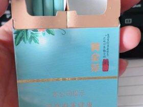 黄金叶(国色双中支)