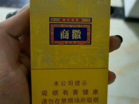 黄山(徽商新概念细支)