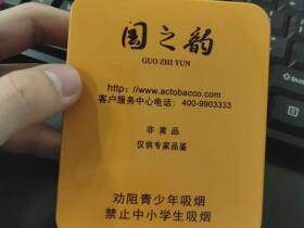 长城(国之韵1918)