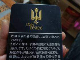 和平(特醇100s铁盒)