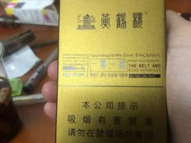 黄鹤楼(一带一路)