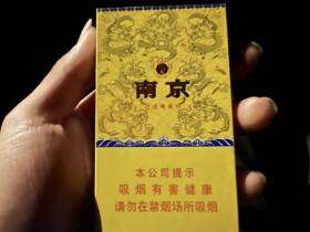 南京(九五新版)