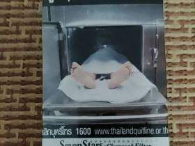 七星(硬泰国版)