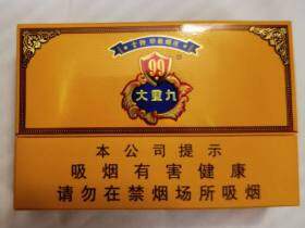 云烟(9+1大重九)