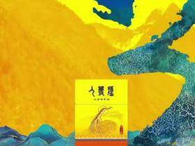 长白山(老人参细支)