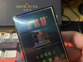 黄鹤楼(硬珍品)