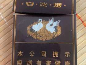 白沙(硬精品三代)