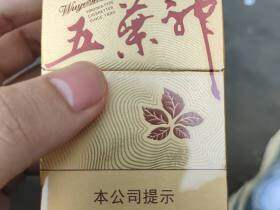 双喜(金尊五叶神)