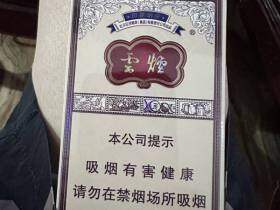 云烟(印象烟庄)