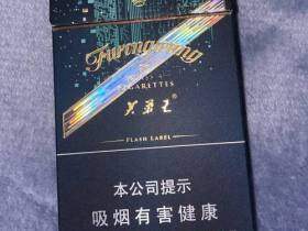 芙蓉王(硬闪带细支)