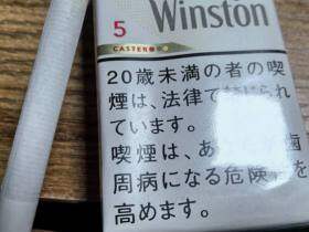 云斯顿(5mg软日版)