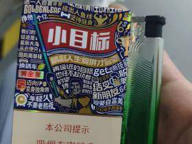 黄金叶(小目标)