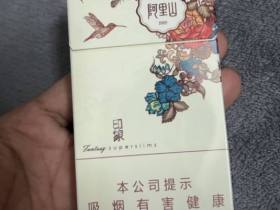 阿里山(印象细支)