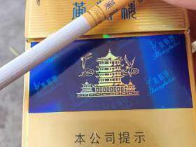 黄鹤楼(硬蓝中支)